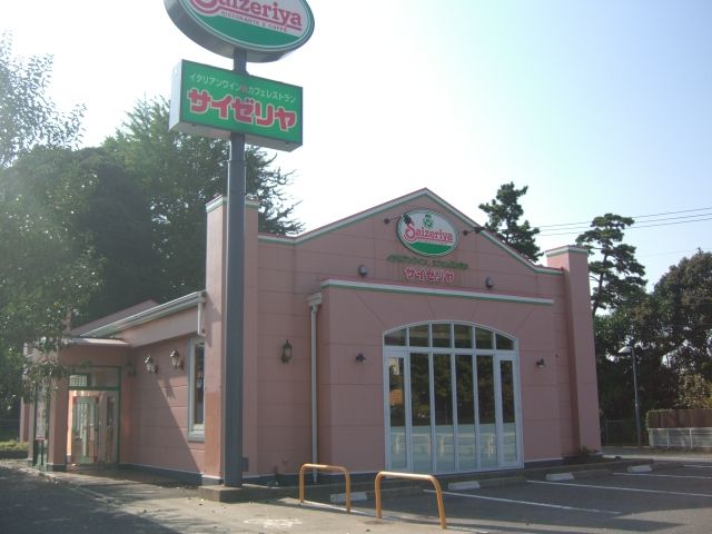 飲食店　サイゼリヤ（飲食店）まで840m