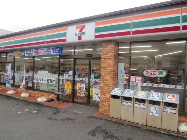 コンビニ　セブンイレブン（コンビニ）まで1100m