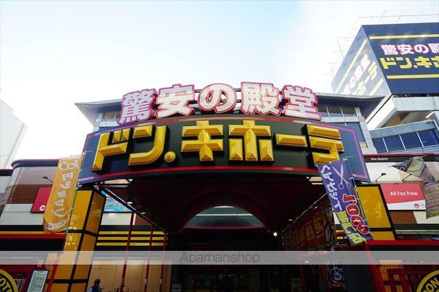 その他　ドン・キホーテ（その他）まで552m