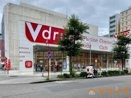 ドラックストア　V・drug錦二丁目店（ドラッグストア）まで1551m