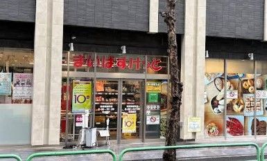 スーパー　まいばすけっと神田猿楽町（スーパー）まで133m