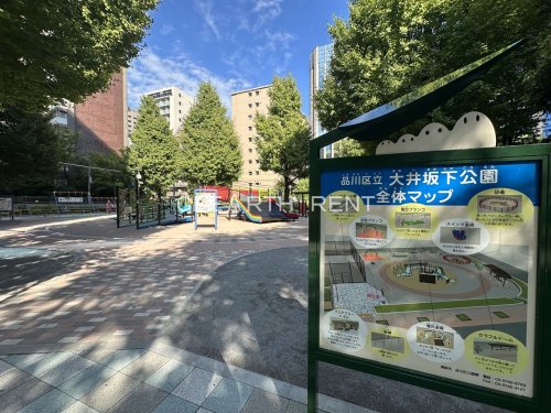 公園　大井坂下公園（公園）まで598m