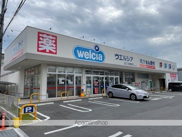 ドラックストア　ウエルシア近江八幡鷹飼店（ドラッグストア）まで356m
