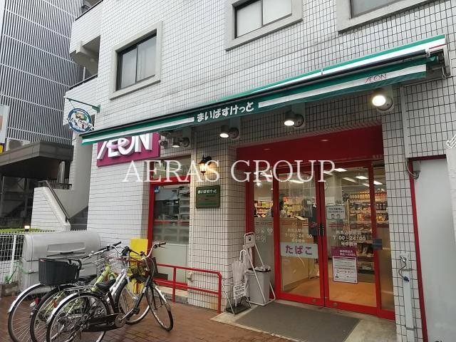 スーパー　まいばすけっと西馬込駅前店（スーパー）まで508m