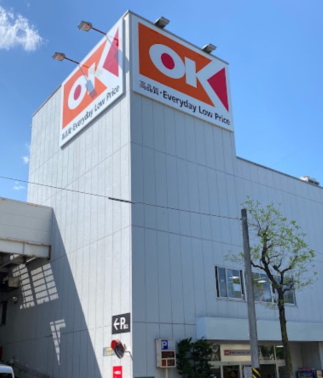 スーパー　オーケー生田店（スーパー）まで1015m