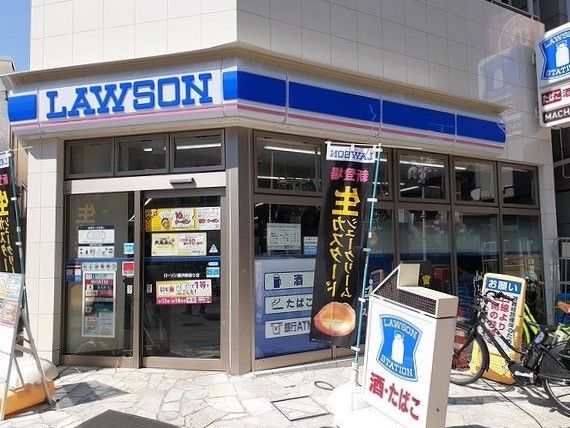 コンビニ　ローソン（コンビニ）まで10m