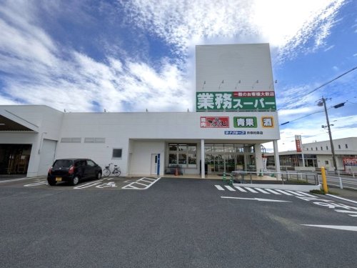 スーパー　業務スーパー 扶桑柏森店（スーパー）まで465m
