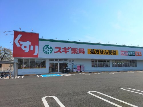 ドラックストア　スギドラッグ 柏森駅南店（ドラッグストア）まで351m