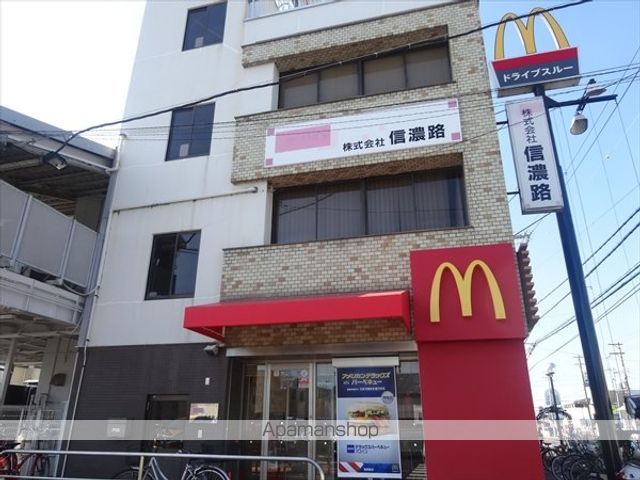 飲食店　マクドナルド　２４号四箇郷店（飲食店）まで900m