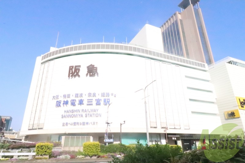 ショッピングセンター　神戸阪急（ショッピングセンター）まで647m