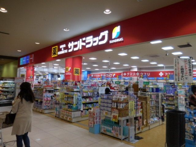 ドラックストア　サンドラッグ梅島店（ドラッグストア）まで260m