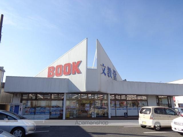 その他　文教堂書店鹿島店（その他）まで2435m