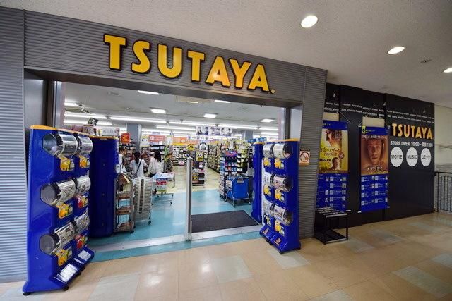 その他　TSUTAYA瀬谷店（その他）まで1048m