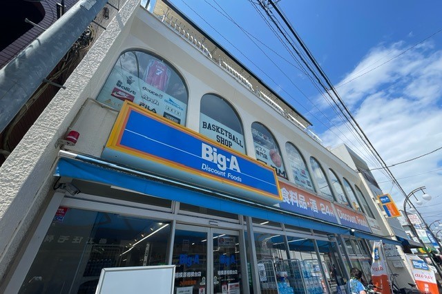 スーパー　ビッグ・エー　相模原相模台店（スーパー）まで1300m