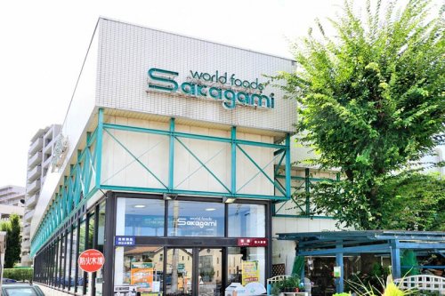 スーパー　サカガミ清瀬店（スーパー）まで938m