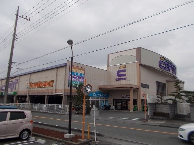 スーパー　エスポット（スーパー）まで630m