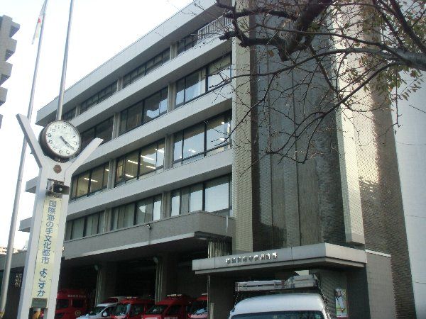 その他　横須賀市消防局中央消防署指導担当（その他）まで344m