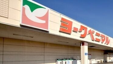 スーパー　ヨークベニマル簗瀬店（スーパー）まで307m