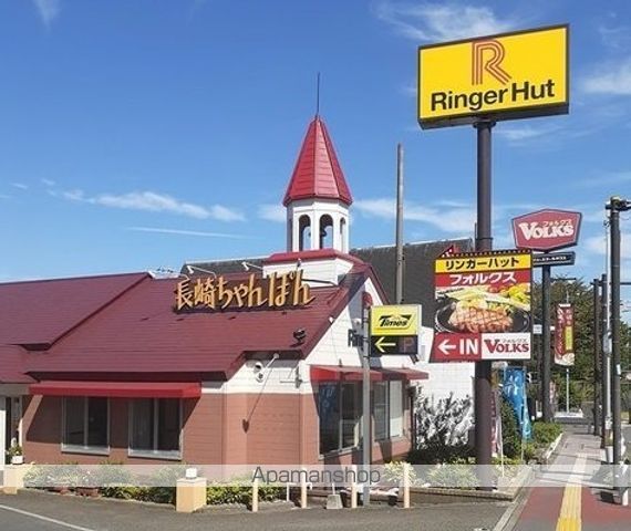 飲食店　リンガーハット横浜戸塚店（飲食店）まで550m