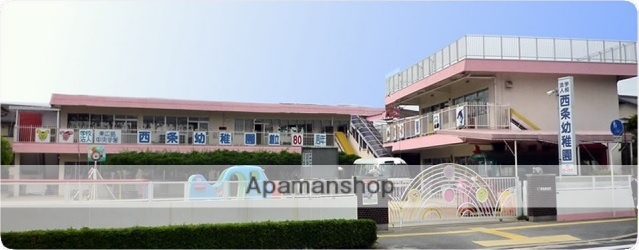 幼稚園・保育園　西条幼稚園（幼稚園・保育園）まで1500m