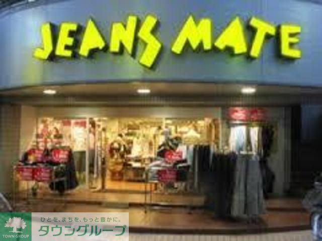 ショッピングセンター　ジーンズメイト（ショッピングセンター）まで1870m
