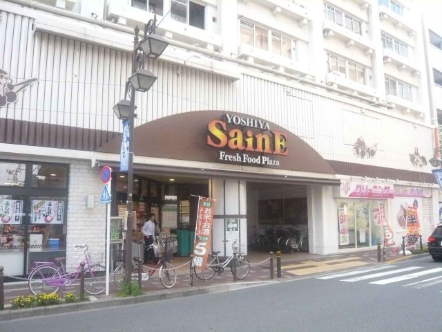 スーパー　よしや（スーパー）まで430m