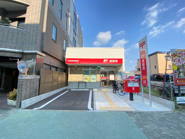 郵便局　名古屋雁道郵便局（郵便局）まで386m