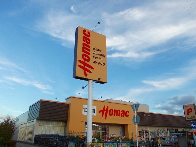 ホームセンター　ホーマック　広面店（ホームセンター）まで500m