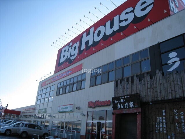 スーパー　ビッグハウスメッセ（スーパー）まで261m