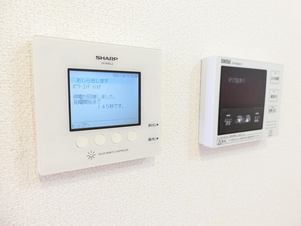 その他設備　ホームセキュリティ