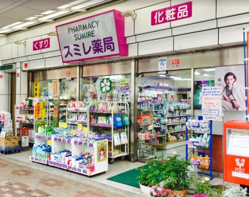 ドラックストア　（株）スミレ薬局（ドラッグストア）まで745m
