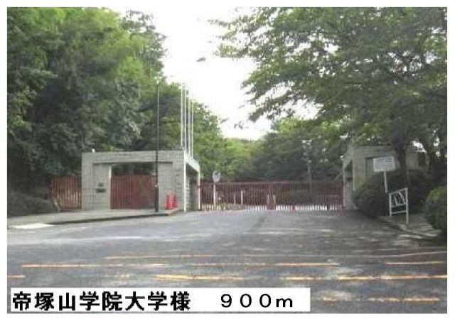 大学・短大　帝塚山学院大学様（大学・短大）まで900m