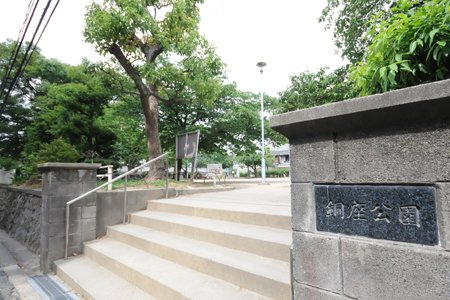 公園　銅座公園（公園）まで332m