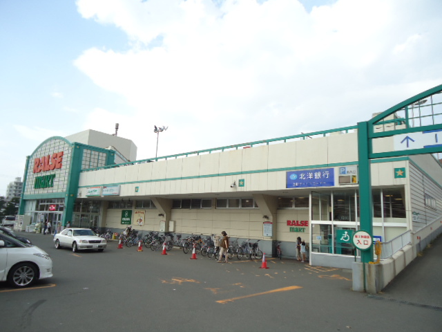 スーパー　（株）ラルズ／ラルズマート啓明店（スーパー）まで750m
