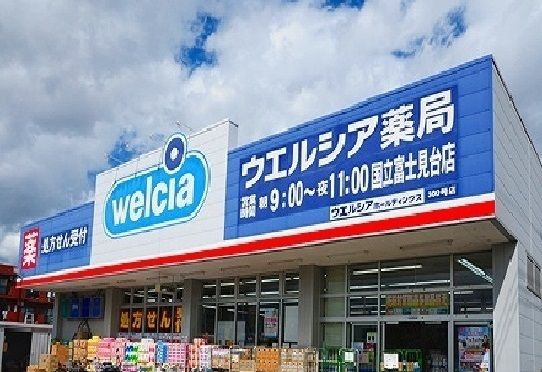 ドラックストア　ウェルシア（ドラッグストア）まで450m