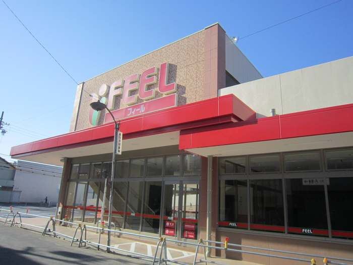 スーパー　フィール（スーパー）まで800m