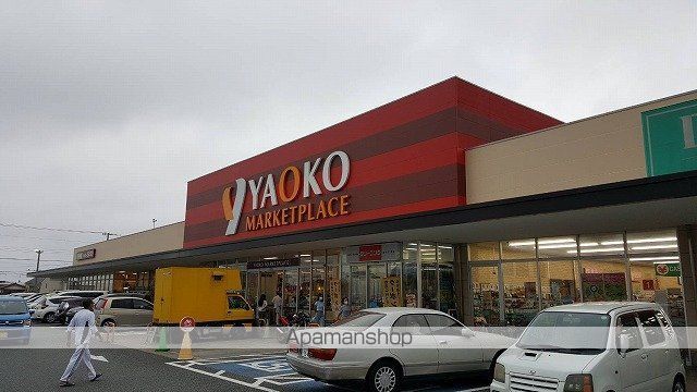 スーパー　（株）ヤオコー／青梅今寺店（スーパー）まで547m