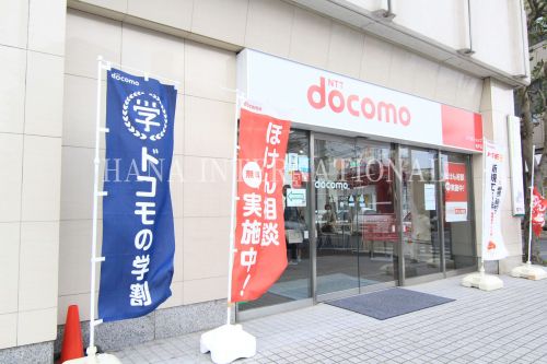 その他　ドコモショップ 松戸店（その他）まで936m