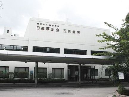 病院　玉川病院（病院）まで758m