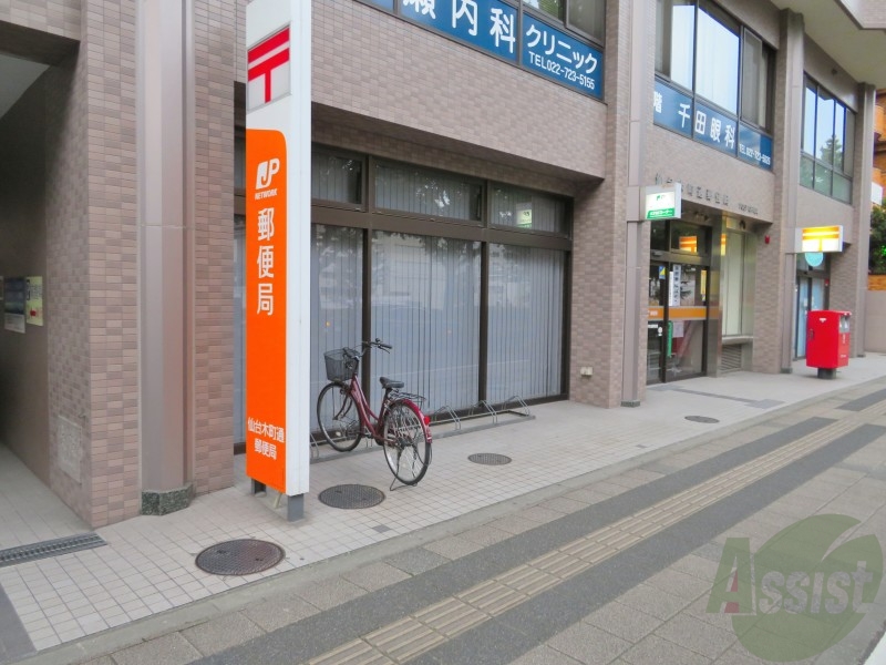 郵便局　仙台木町通郵便局（郵便局）まで187m