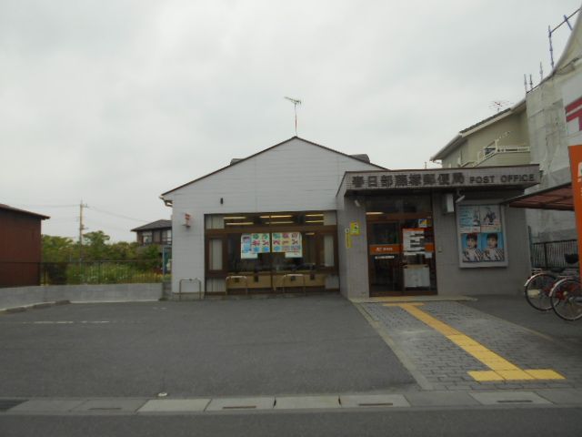 郵便局　春日部藤塚郵便局（郵便局）まで1282m