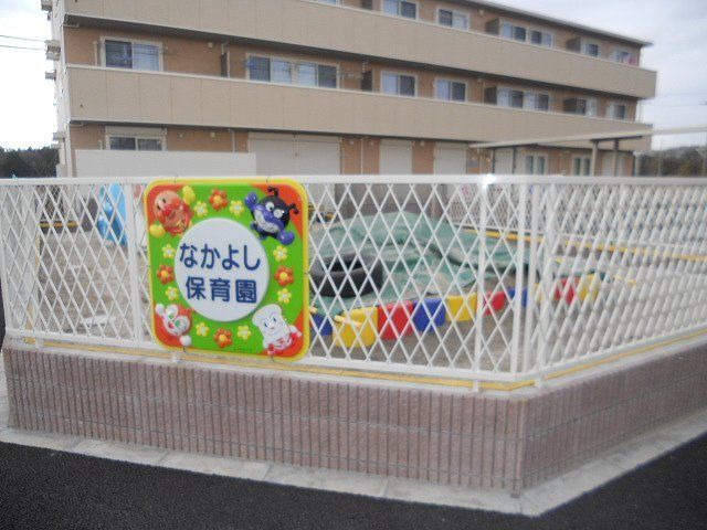 幼稚園・保育園　なかよし保育園（幼稚園・保育園）まで20m