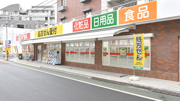 ドラックストア　スギ薬局上石神井店（ドラッグストア）まで478m