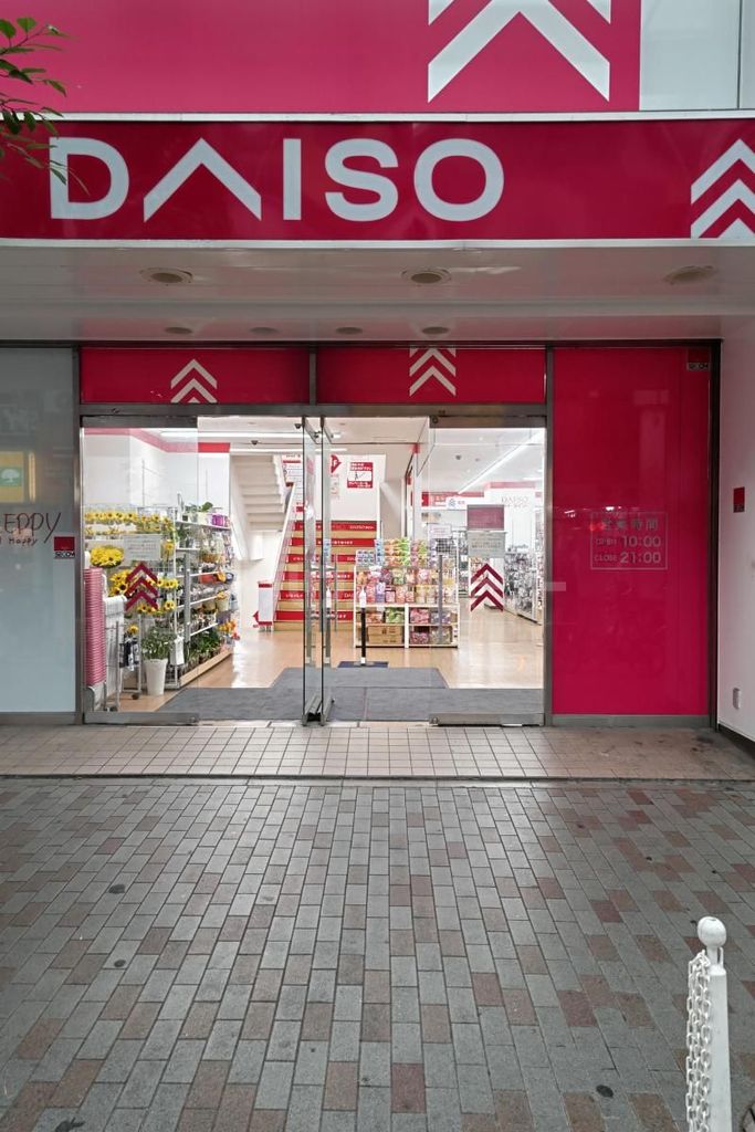 ショッピングセンター　ダイソーＬａＬａガーデン赤羽（５階）店（ショッピングセンター）まで290m