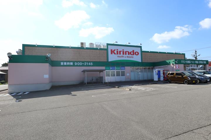ドラックストア　キリン堂額新保店（ドラッグストア）まで689m