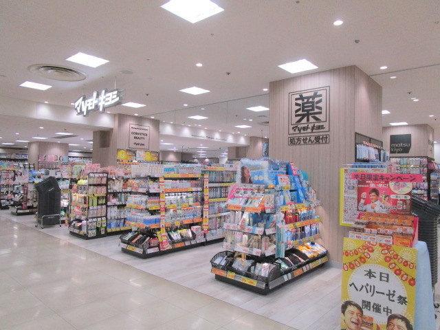 ドラックストア　マツモトキヨシ東武船橋B1店（ドラッグストア）まで759m