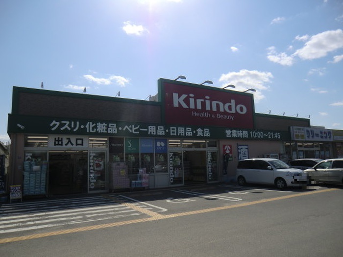 ドラックストア　キリン堂枚方招提店（ドラッグストア）まで806m
