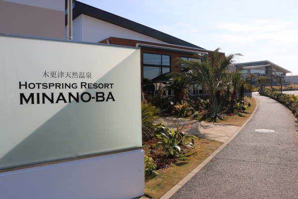 公園　みなのば（公園）まで738m