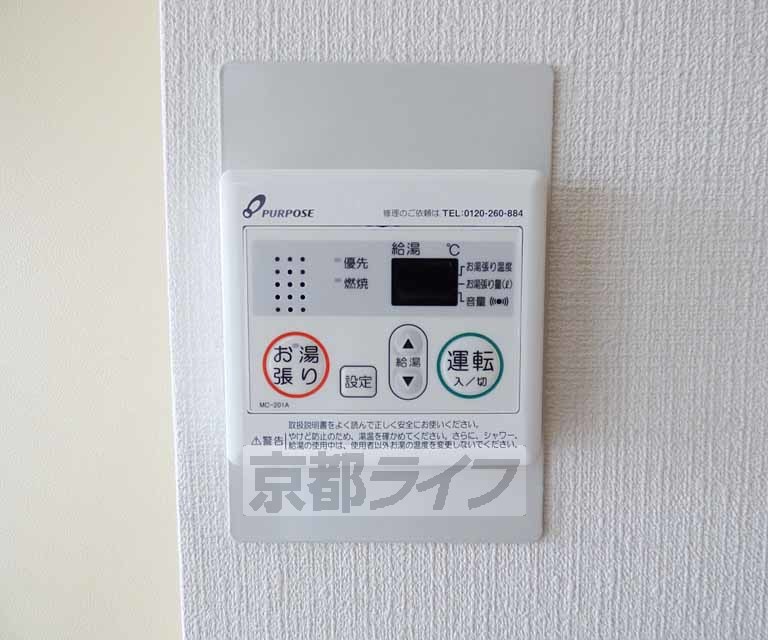 その他設備　給湯器あります。