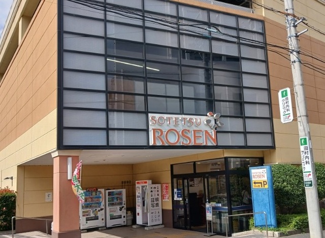 スーパー　相鉄ローゼン　十日市場店（スーパー）まで400m